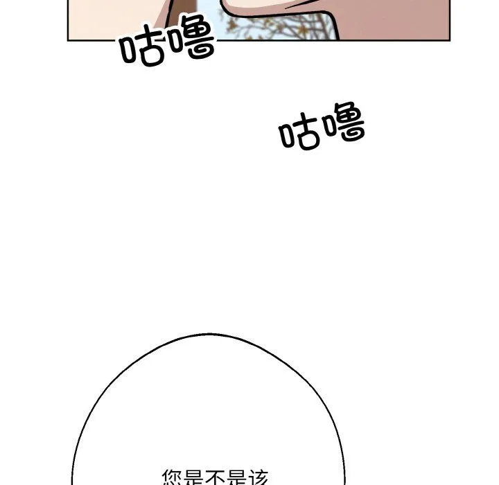 同寝 - 第34話 - page 141