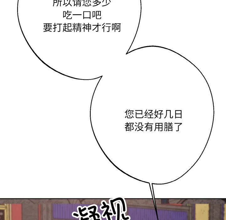 同寝 - 第34話 - page 152
