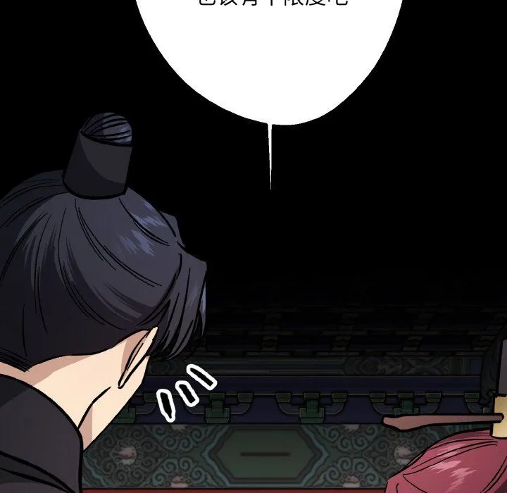 同寝 - 第34話 - page 158