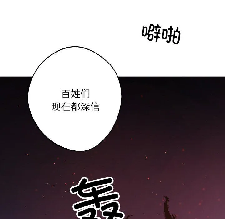 同寝 - 第34話 - page 166