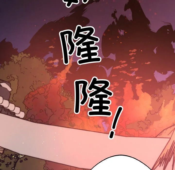 同寝 - 第34話 - page 167