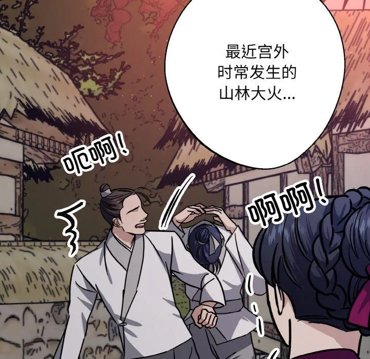 同寝 - 第34話 - page 168
