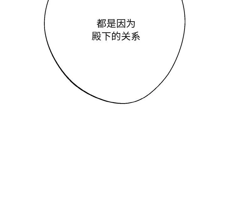 同寝 - 第34話 - page 170