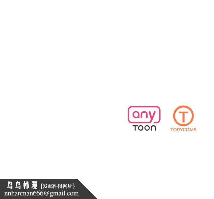 同寝 - 第34話 - page 171