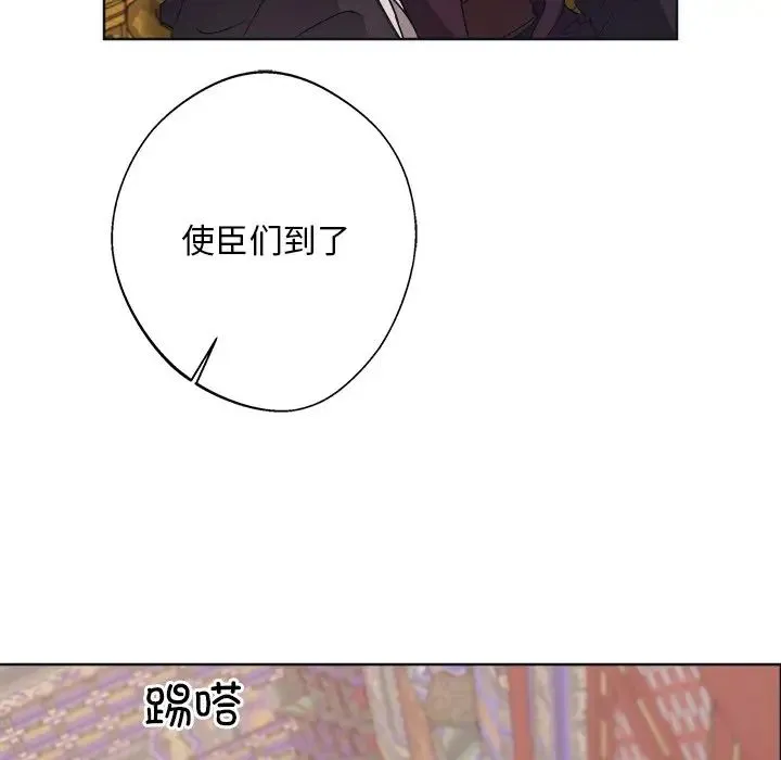 同寝 - 第9話 - page 6