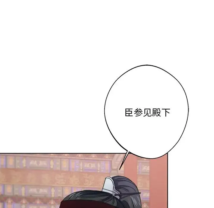 同寝 - 第9話 - page 9