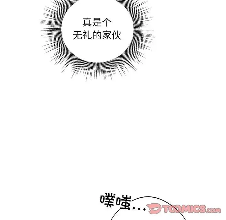 同寝 - 第9話 - page 12