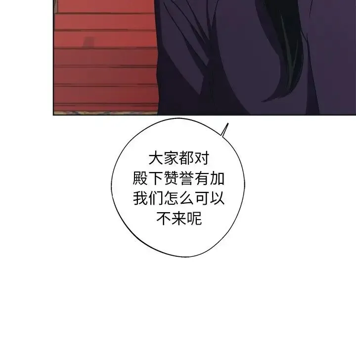 同寝 - 第9話 - page 14