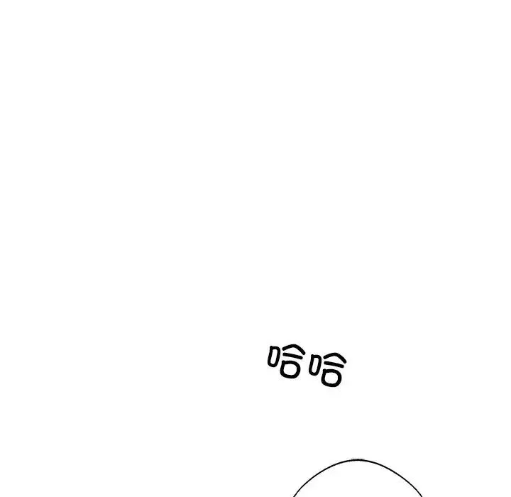 同寝 - 第9話 - page 19