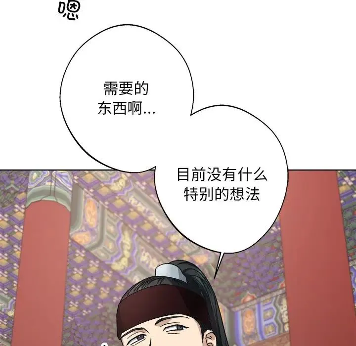同寝 - 第9話 - page 22