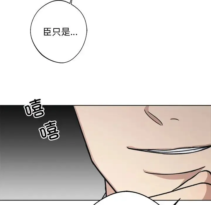 同寝 - 第9話 - page 24