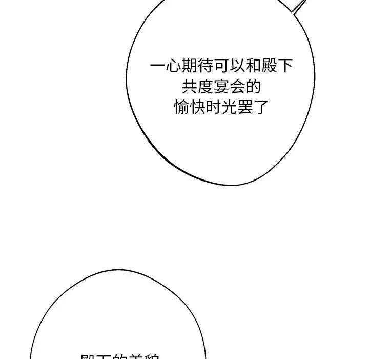 同寝 - 第9話 - page 25