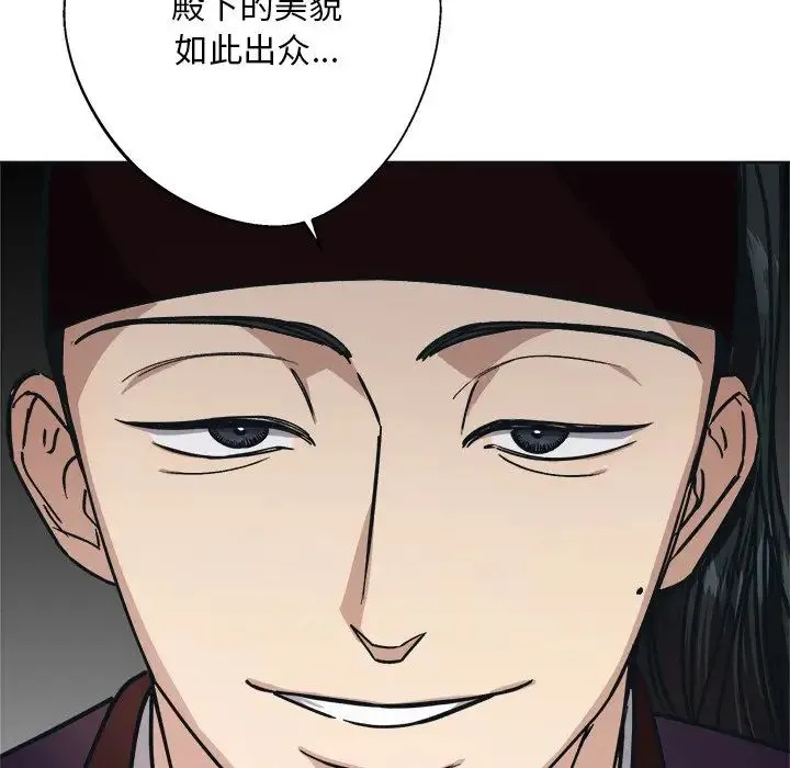 同寝 - 第9話 - page 26