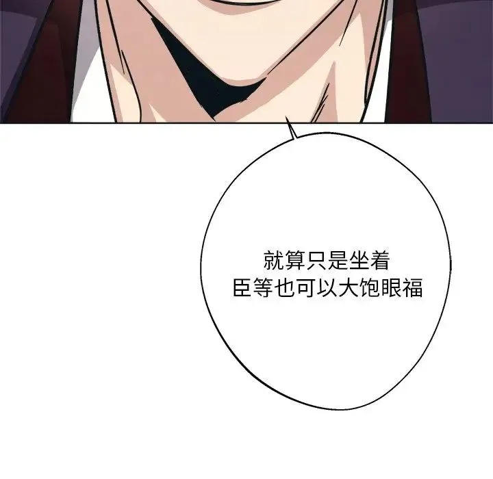 同寝 - 第9話 - page 27