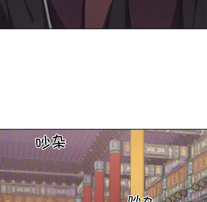 同寝 - 第9話 - page 29