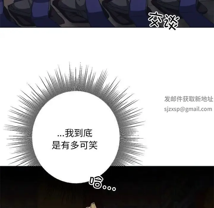 同寝 - 第9話 - page 31