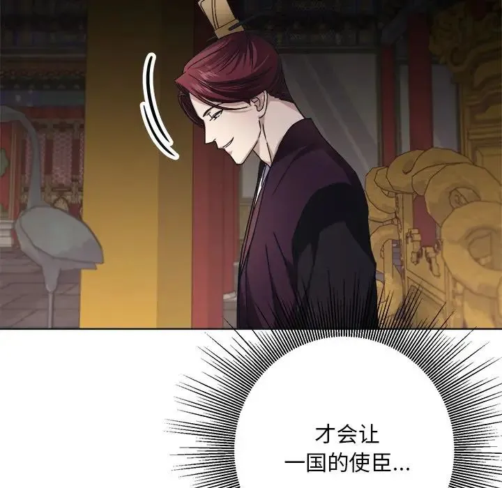 同寝 - 第9話 - page 32