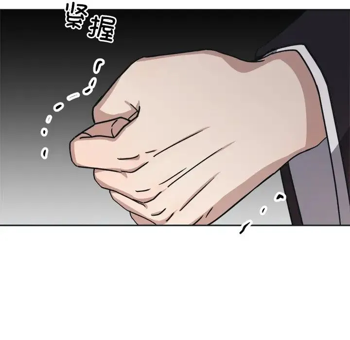 同寝 - 第9話 - page 34