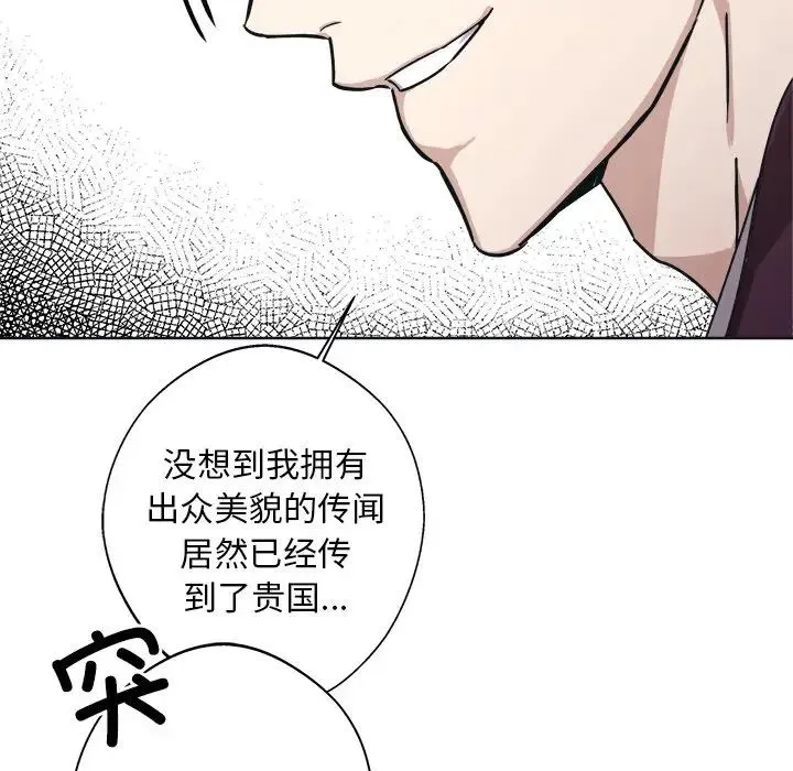 同寝 - 第9話 - page 36