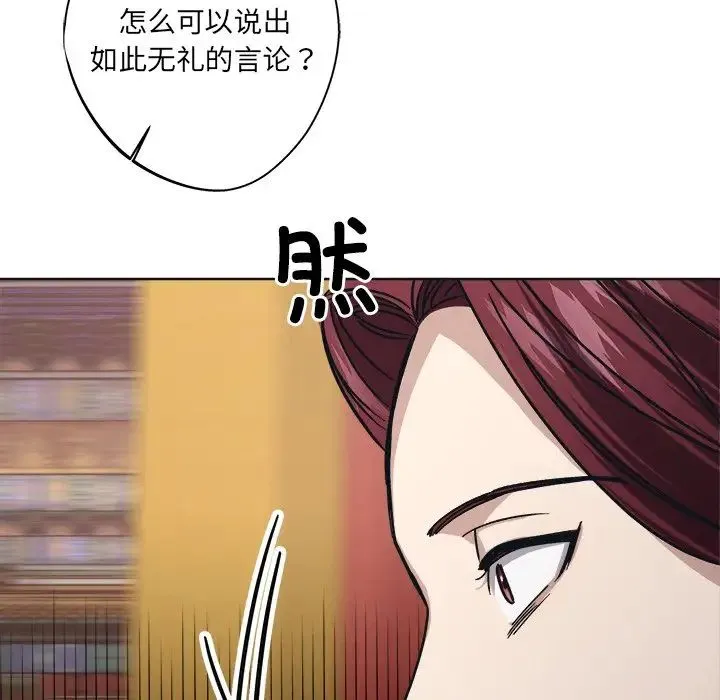 同寝 - 第9話 - page 37
