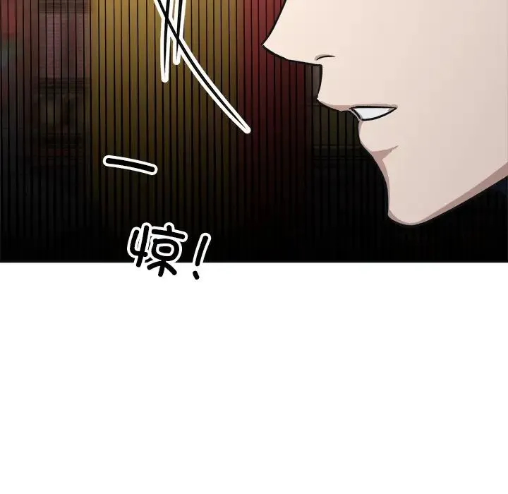 同寝 - 第9話 - page 38