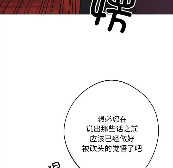 同寝 - 第9話 - page 41