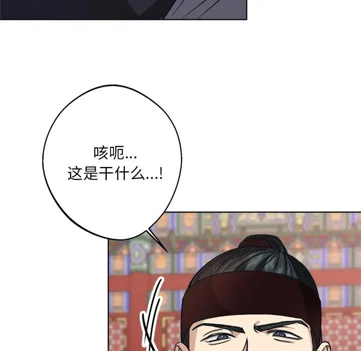 同寝 - 第9話 - page 43