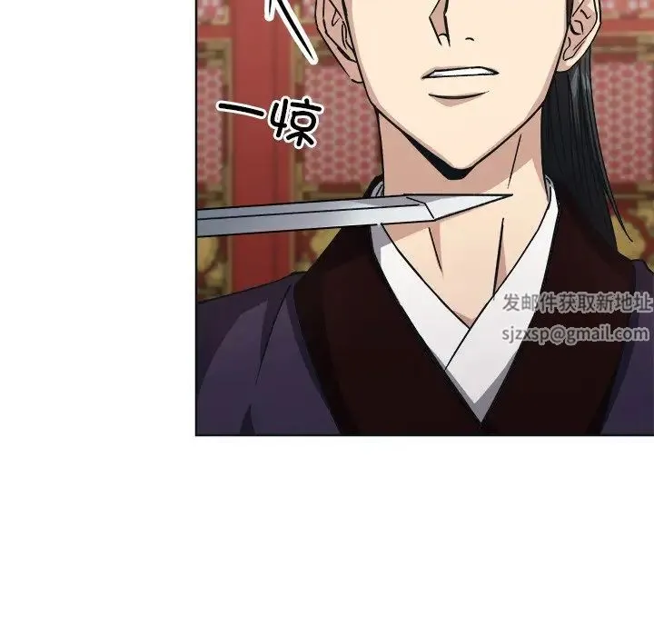 同寝 - 第9話 - page 44