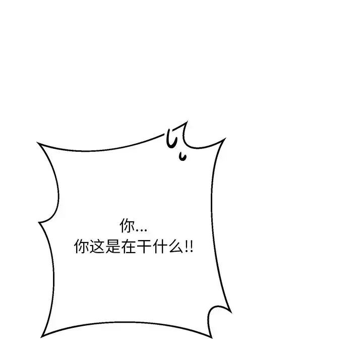 同寝 - 第9話 - page 47