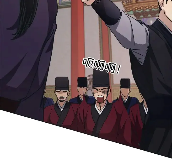 同寝 - 第9話 - page 50