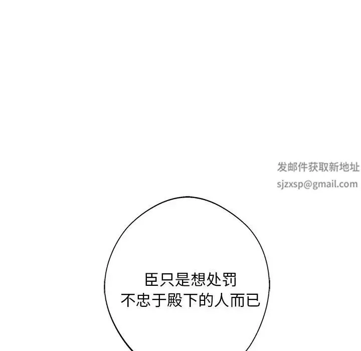 同寝 - 第9話 - page 52