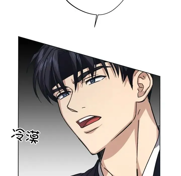 同寝 - 第9話 - page 53
