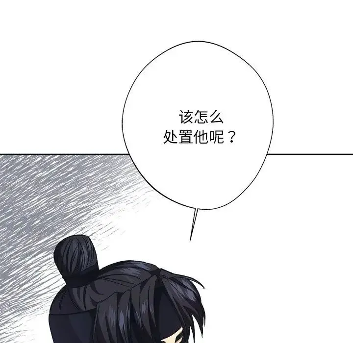 同寝 - 第9話 - page 55