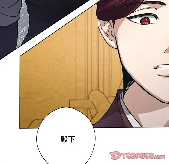 同寝 - 第9話 - page 57
