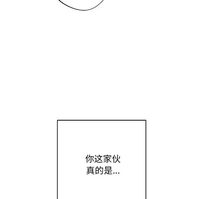 同寝 - 第9話 - page 58