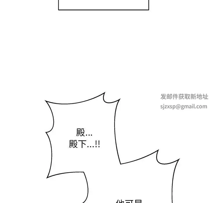 同寝 - 第9話 - page 59