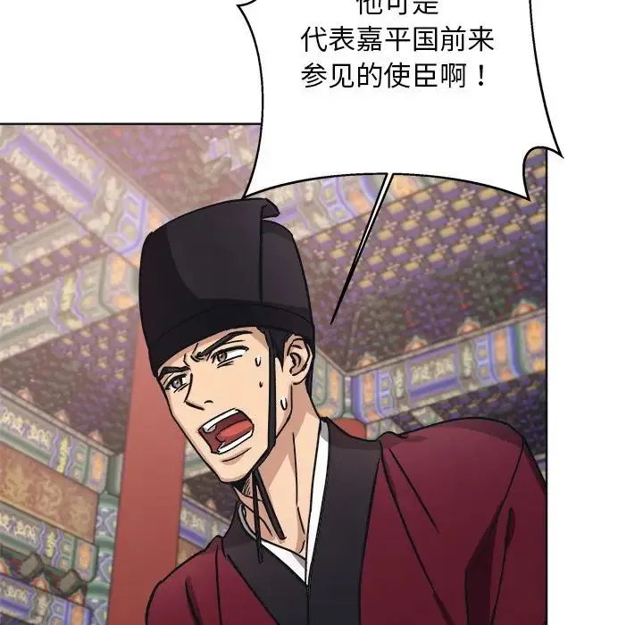 同寝 - 第9話 - page 60