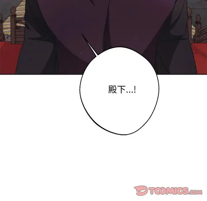 同寝 - 第9話 - page 66