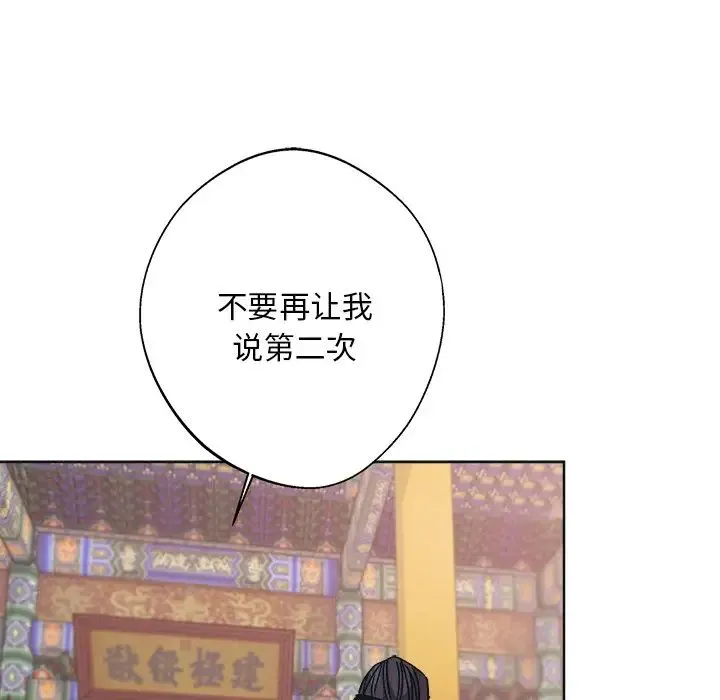 同寝 - 第9話 - page 67
