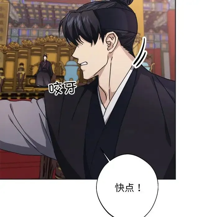 同寝 - 第9話 - page 68