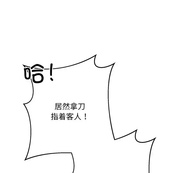 同寝 - 第9話 - page 71