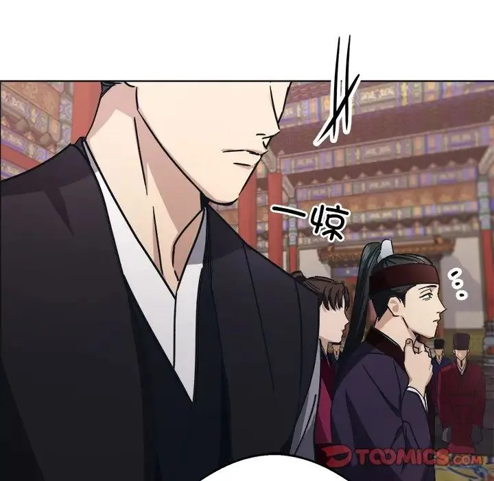 同寝 - 第9話 - page 75