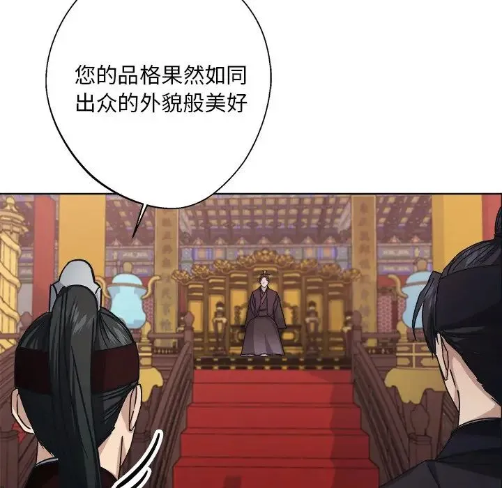 同寝 - 第9話 - page 77