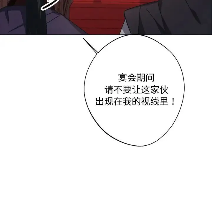同寝 - 第9話 - page 78