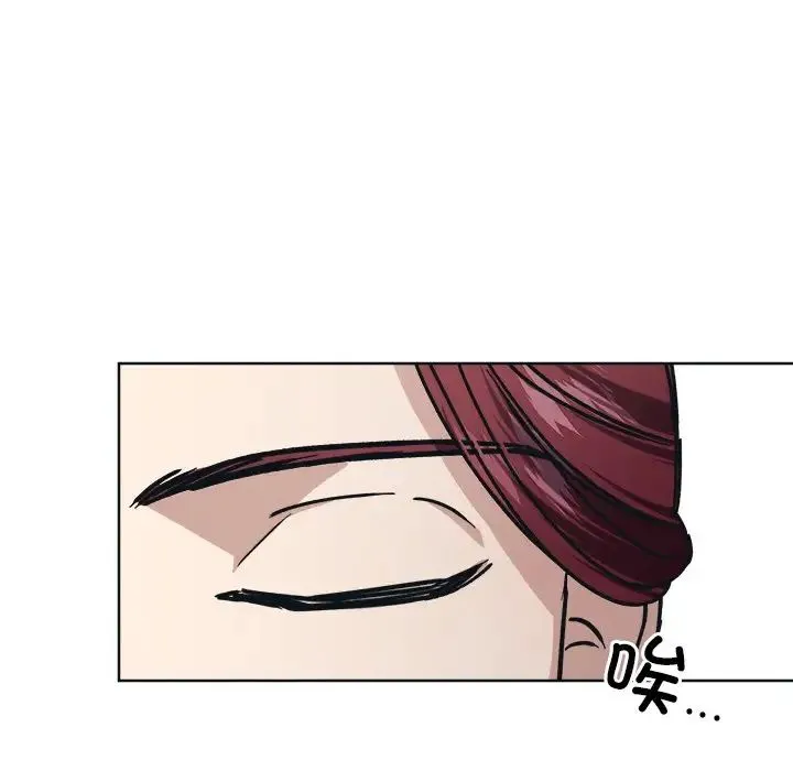 同寝 - 第9話 - page 79