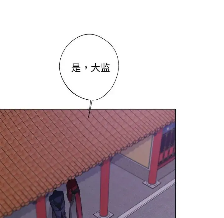 同寝 - 第9話 - page 89