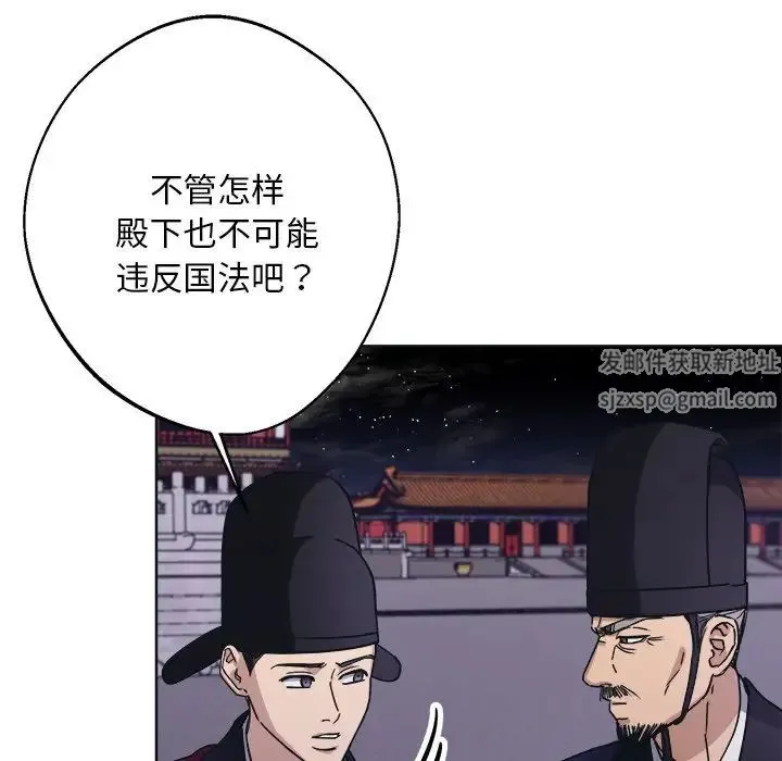 同寝 - 第9話 - page 91