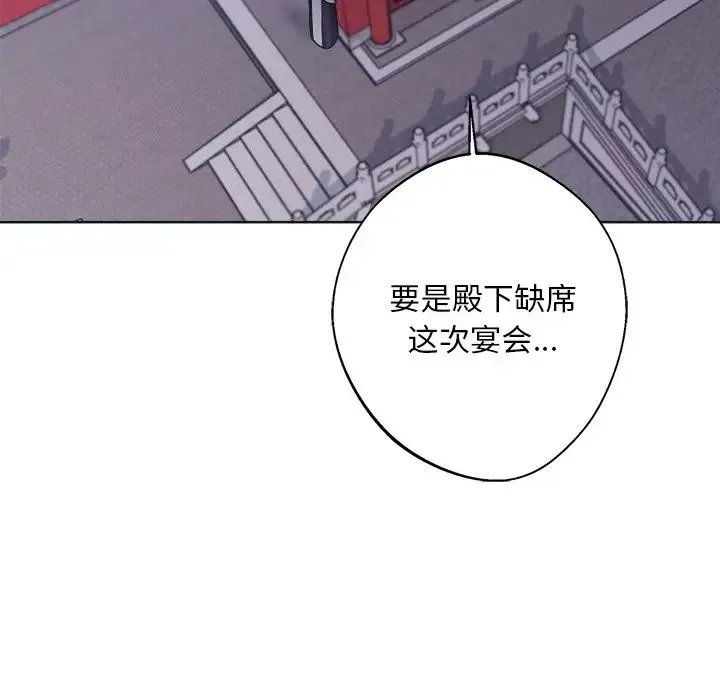 同寝 - 第9話 - page 94