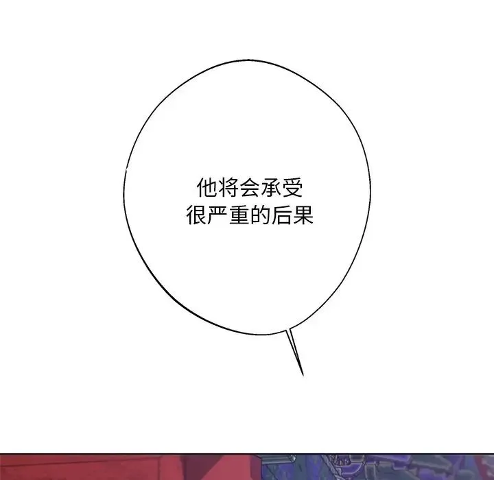 同寝 - 第9話 - page 95