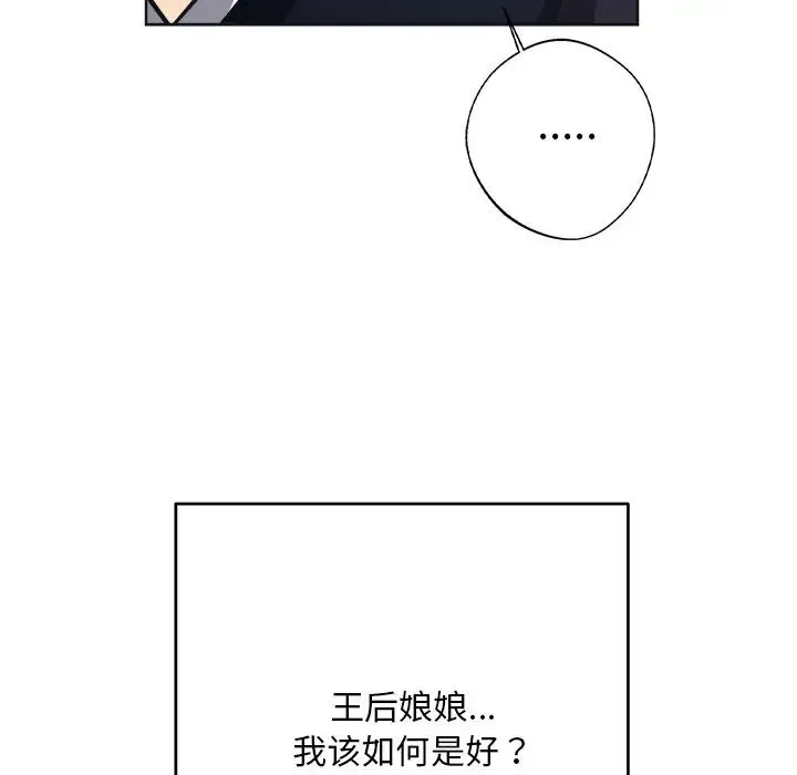 同寝 - 第9話 - page 99